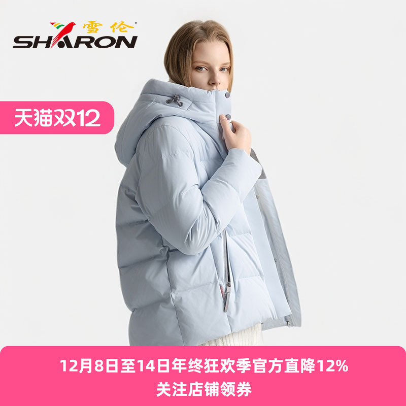 雪伦女士短款连帽羽绒服