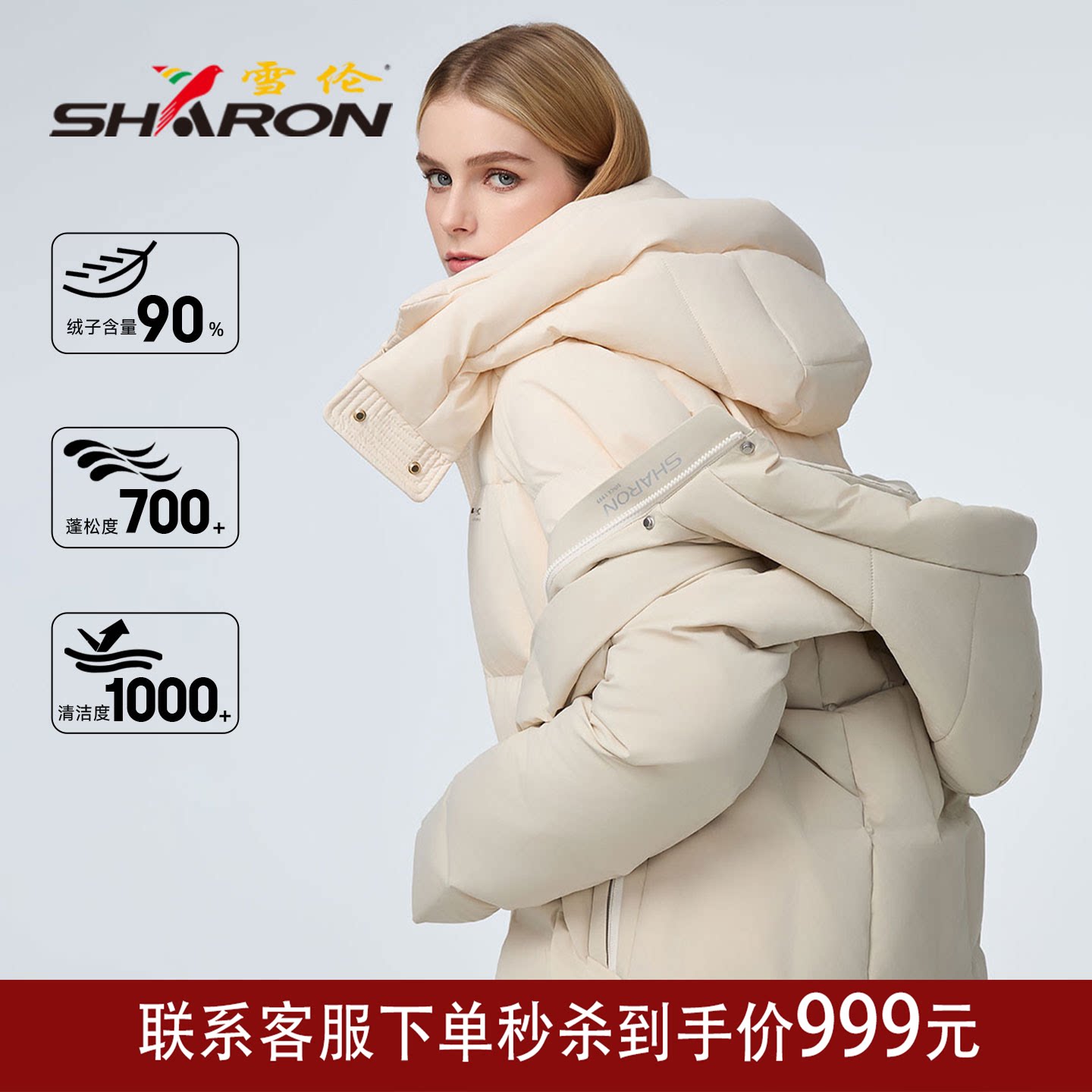 雪伦女中长款羽绒服加厚可脱卸帽大翻领外套