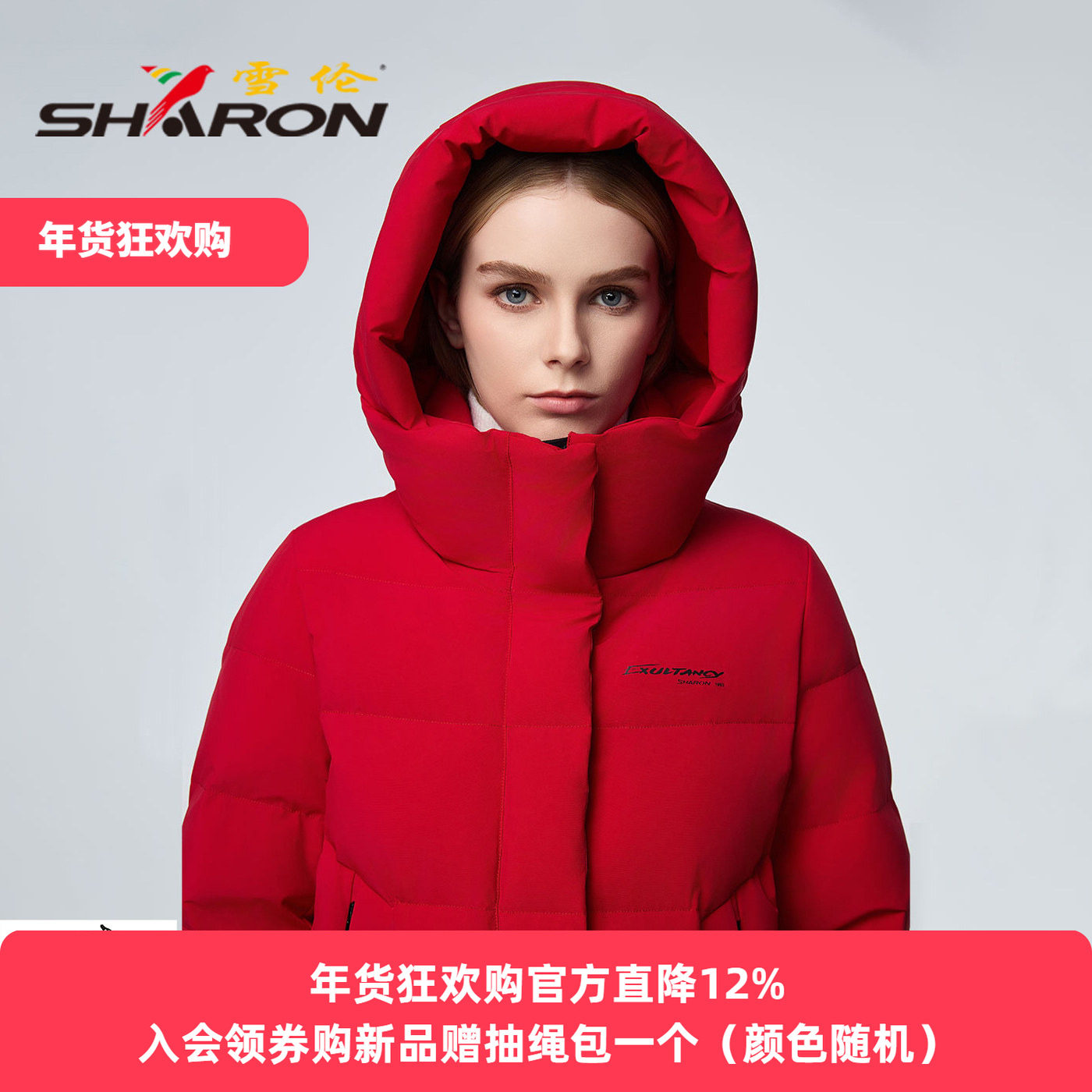 SHARON/雪伦羽绒服女中长款2025新款冬季修身鹅绒红色保暖外套