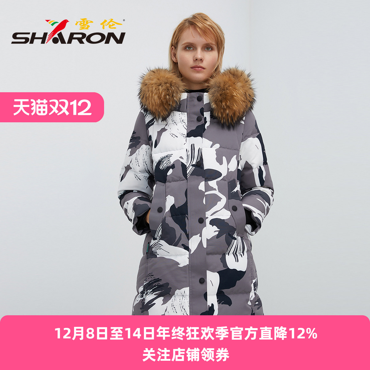 雪伦鹅绒中长款时尚连帽羽绒服