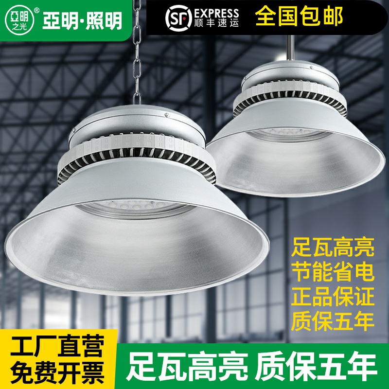 应急照明仓库厂房大功率工矿灯