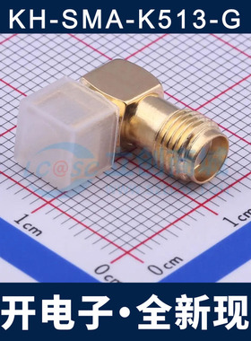 KH-SMA-K513-G RF射频同轴连接器 IPX接头 天线插座 外螺内孔弯头