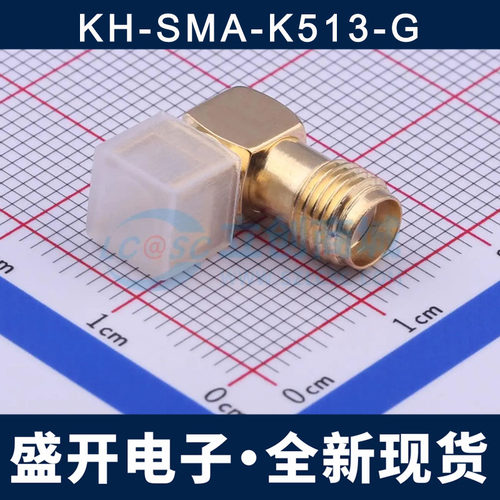 KH-SMA-K513-G RF射频同轴连接器 IPX接头 天线插座 外螺内孔弯头