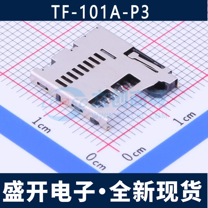 TF-101A-P3 TF卡座 TF内焊卡座 8P 1.85H 自弹 常开 内存卡槽