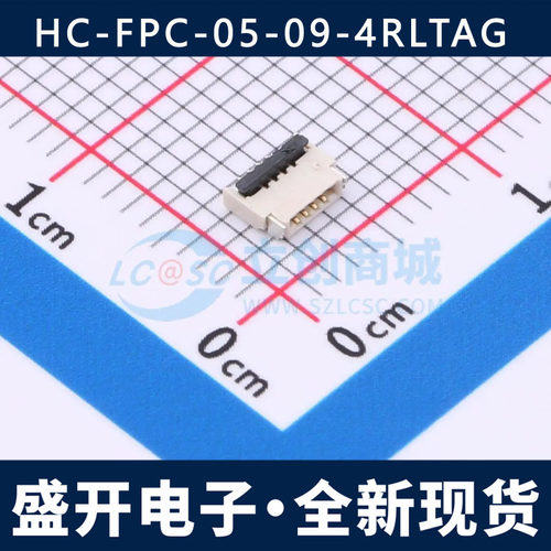 HC-FPC-05-09-4RLTAG 0.5mm 4P 上下接 前插后锁 FPC连接器 全新