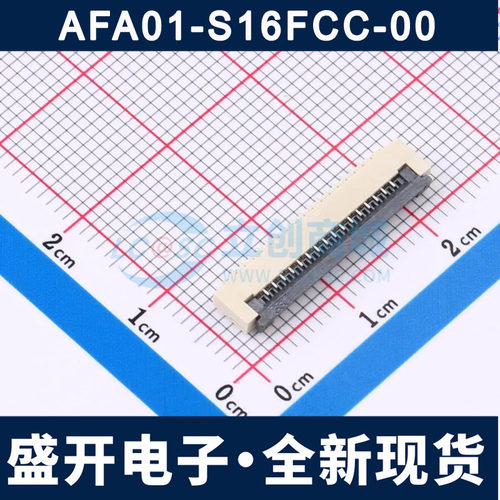 AFA01-S16FCC-00 FFC/FPC连接器 间距1mm 翻盖式 下接 卧贴/16P
