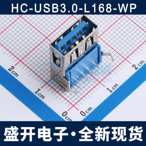 HC-USB3.0-L168-WP USB连接器 TYPC-A 母座 90度 A母 弯脚 蓝色