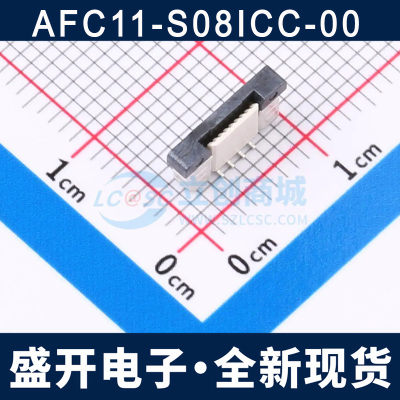 AFC11-S08ICC-00 FFC/FPC连接器 0.5mm 8P 抽屉式 立式贴片 全新