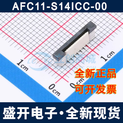 AFC11-S14ICC-00 FFC/FPC连接器 0.5mm 6P 抽屉式 立式贴片 全新