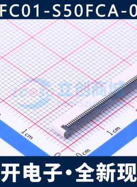 AFC01-S50FCA-00 FFC/FPC连接器 0.5mm 50P 翻盖式 下接