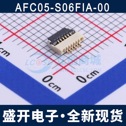 AFC05-S06FIA-00 0.5mm 6P 翻盖式 下接 FPC连接器  全新现货