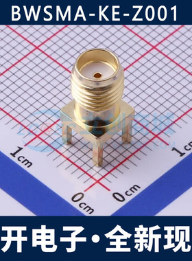 BWSMA-KE-Z001 插件 内孔 SMA 正脚 RF射频同轴连接器
