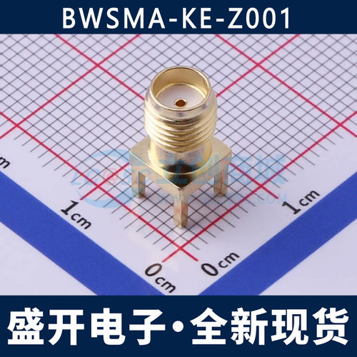 BWSMA-KE-Z001 插件 内孔 SMA 正脚 RF射频同轴连接器