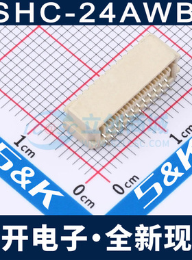 SHC-24AWB 2x12P 间距:1mm 卧贴 系列:SHLD 线对板针座 连接器