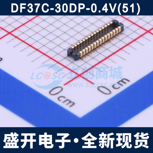 DF37C-30DP-0.4V(51) 0.4MM间距 30P公座 母座 板对板 国产替代