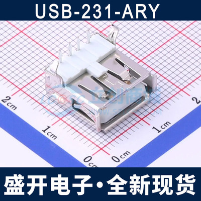 USB-231-ARY USB插座 AF 90度弯脚插件USB插座 卷边铜壳