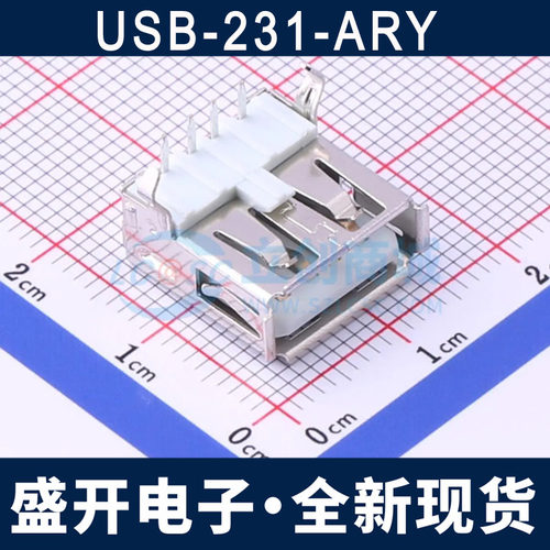 USB-231-ARY USB插座 AF 90度弯脚插件USB插座 卷边铜壳