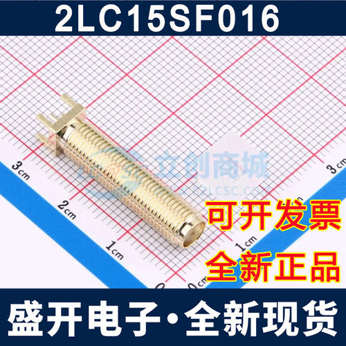2LC15SF016 SMA 内孔 正脚 射频连接器 外螺 牙长25.5 总长30MM
