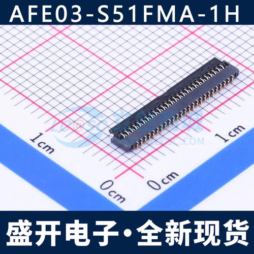 AFE03-S51FMA-1H FFC/FPC连接器 间距:0.3mm P数:51P 翻盖式 下接