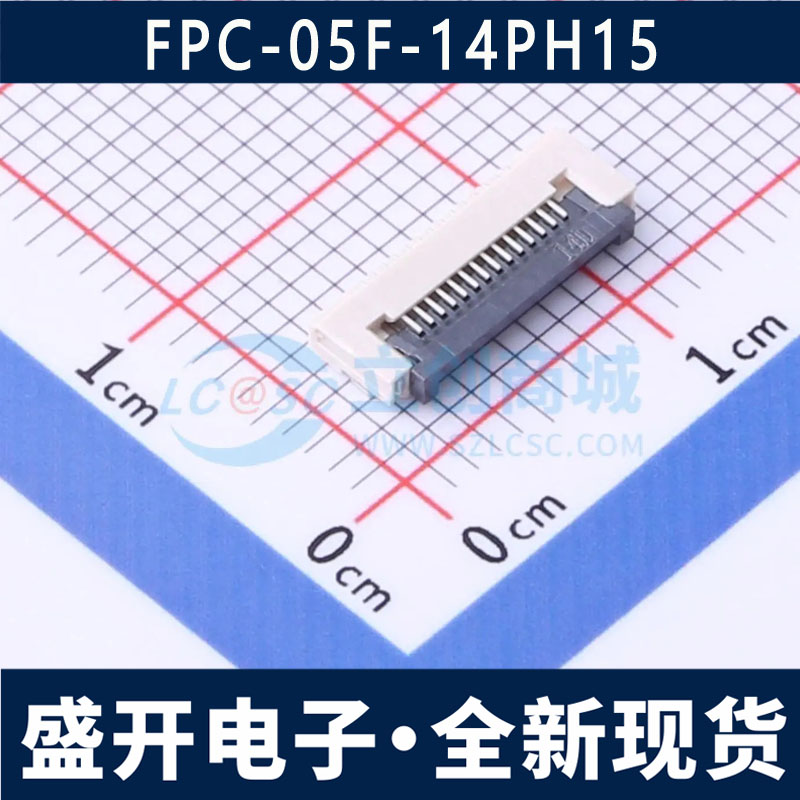 FPC-05F-14PH15 间距0.5mm FFC/FPC连接器 翻盖式 下接 卧贴/14P