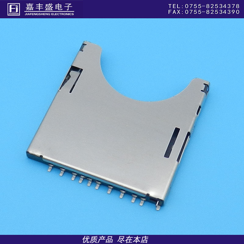 优质 SD二合一卡座自弹式 SD卡槽弹出式 SD卡槽 SD卡座铜壳_虎窝淘