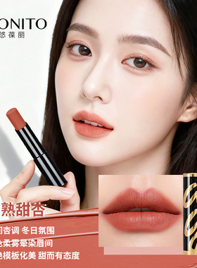 【美京自用口红】悠葆丽耀色绒雾唇膏口红