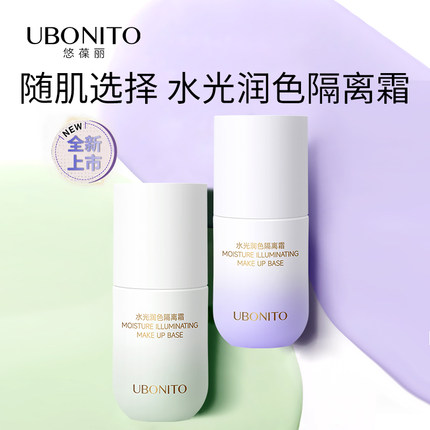 【珠珠专享】悠葆丽水光润色隔离霜