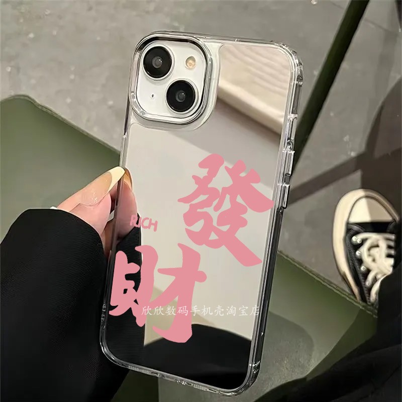 新款粉色发财镜面手机壳高级感xr彩绘iphone16promax简约xs春季13适用苹果6/14/15镜子11保护壳12手机套xsmax