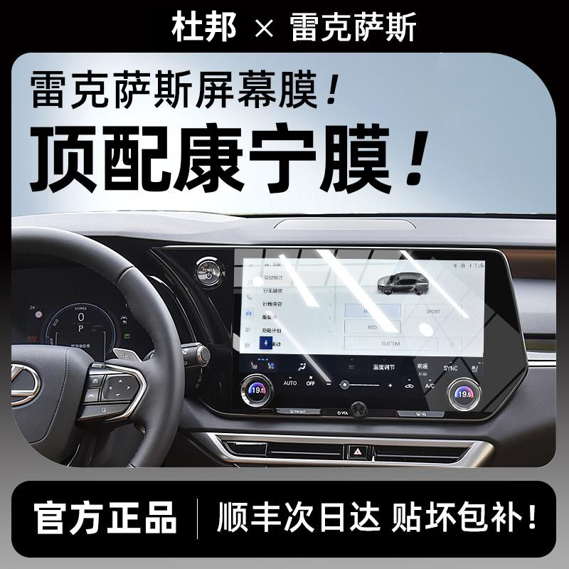 杜邦雷克萨斯ES200/26RX