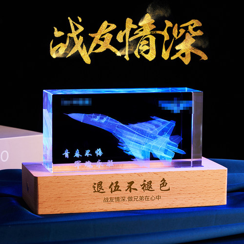 退伍纪念品送战友兄弟退役留念