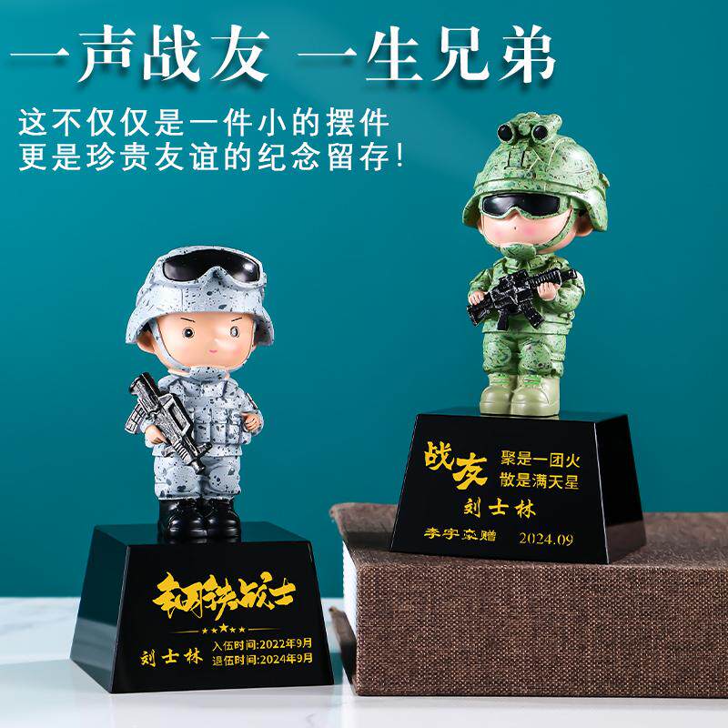 战友退伍纪念品定制订做创意军人奖杯/奖章/奖状/证