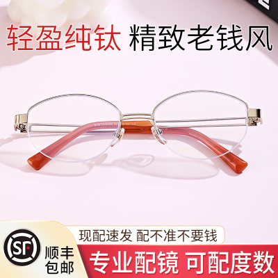 近视眼镜配镜老钱风半框小框超轻钛复古椭圆backbone女度数防蓝光