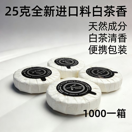 宾馆酒店一次性香皂民宿小香皂