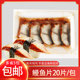 冷冻日式 蒲烧鳗鱼切片6g8g鳗鱼片20片 包加热即食手握寿司食材
