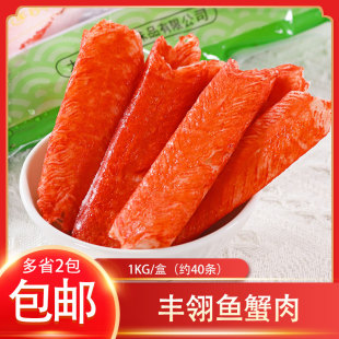 冷冻友联丰翎鱼蟹肉V型蟹柳蟹味鱼肉棒模拟蟹棒1kg/包寿司沙拉用
