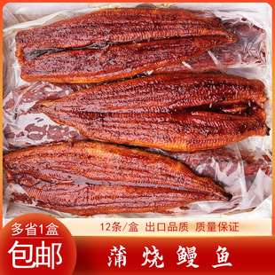 冷冻日式东源蒲烧鳗鱼鲜活大鳗鱼烤制12条/盒寿司切片鳗鱼饭食材