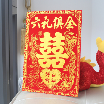 万元红包结婚专用大号六礼俱全新款中式高档布艺敬茶改口费红包袋