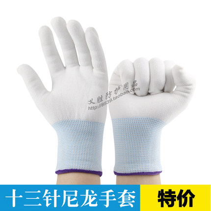 特价 白尼龙薄手套 A级劳保手套13针尼龙细线手套芯坯子女士礼仪