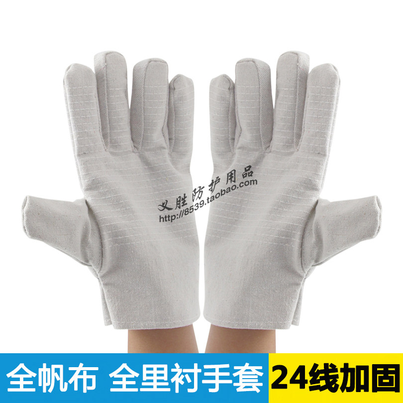 劳保手套帆布手套白甲布24道线全衬耐磨加厚机械手套劳保防护手套