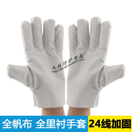 劳保手套帆布手套白甲布24道线全衬耐磨加厚机械手套劳保防护手套