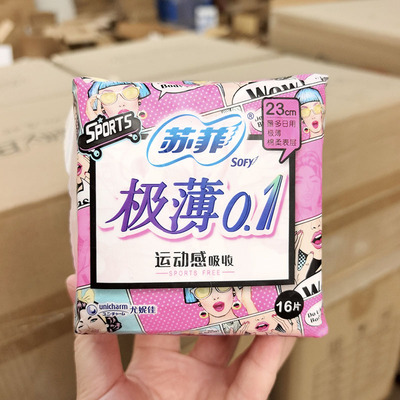 福利款~日用 经典品牌卫生巾 多种规格可选 每种数量不多