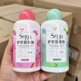 出汗都是香的~护衣留香珠220g 衣物持久留香 三种味道可选