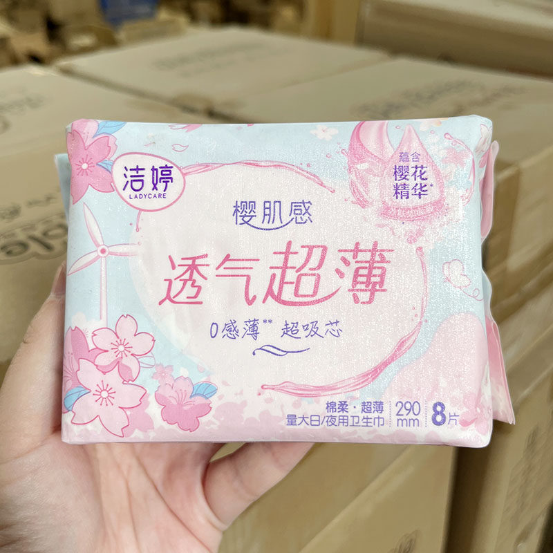 四种规格可选~经典品牌 透气系列 卫生巾 日用/夜用