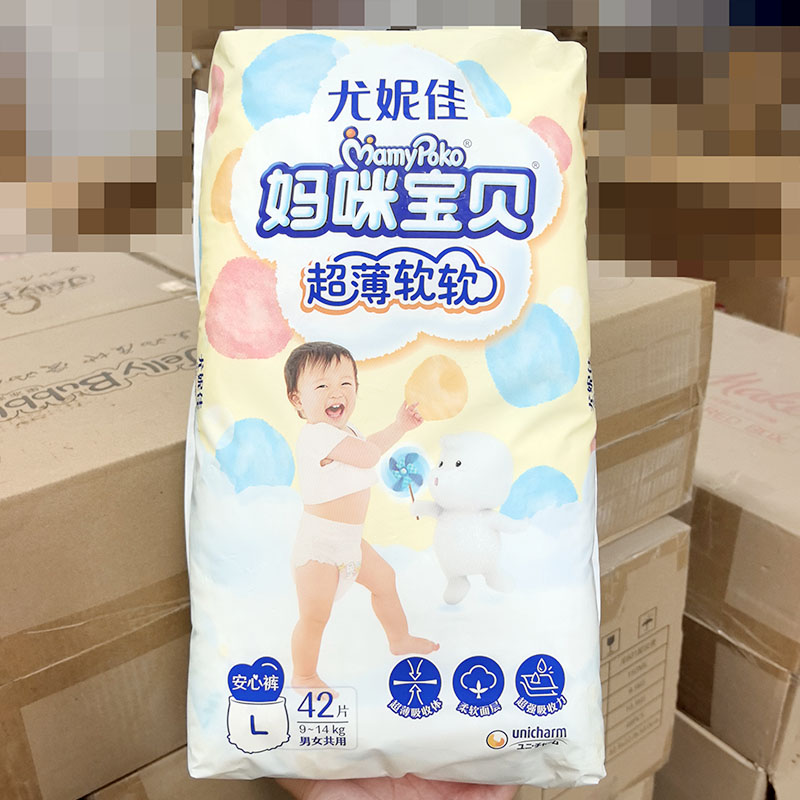 儿童纸尿裤~腰贴型 裤型 超市下架,轻微磨损品