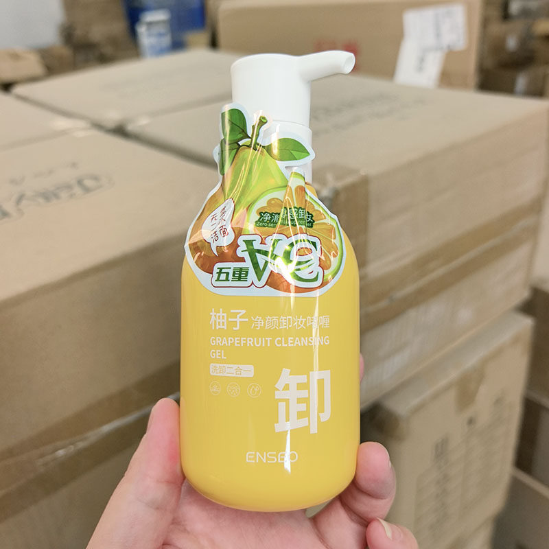 卸妆啫喱~洗卸二合一 柚子净颜卸妆乳洗面奶 温和卸妆膏 全脸可用