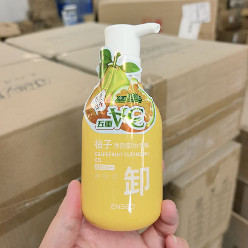 卸妆啫喱~洗卸二合一 柚子净颜卸妆乳洗面奶 温和卸妆膏 全脸可用