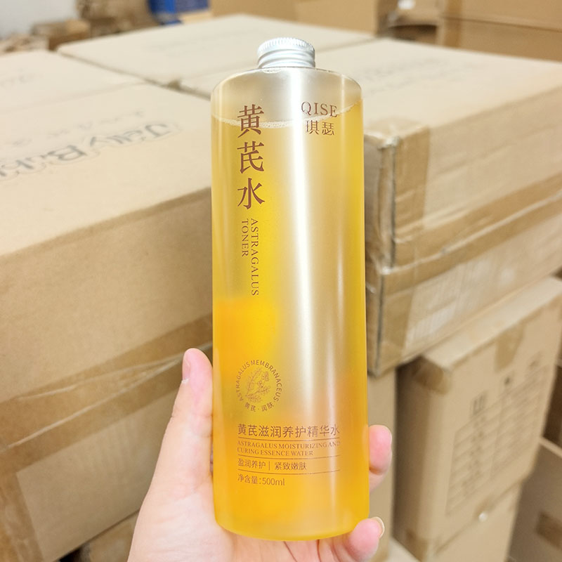 黄芪水~黄芪滋润养护精华水 500ml 补水保湿控油滋润提亮 可湿敷