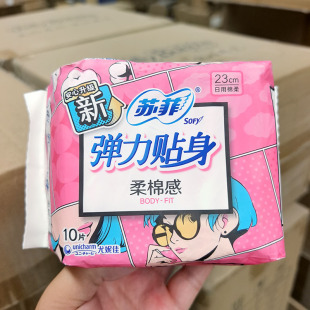 福利款~ 经典品牌卫生巾 多种规格可选 每种数量不多