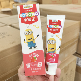 注意日期，介意勿拍~儿童防蛀牙膏 50g 水果口味 含木糖醇