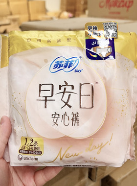 （到27年）更换不脱裤~早安日安心裤/安睡裤 2条/包臀围 85-105cm